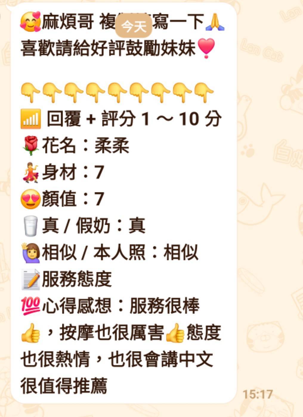 【北區】柔柔🇲🇾馬來$2000 .無套 .雙飛.三飛(超):圖片 3