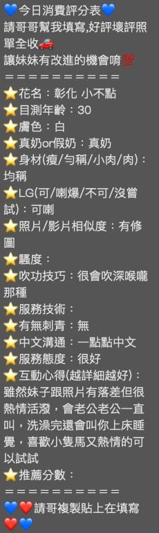 限熟客【彰化】小不點🇲🇾馬來$1900.可無套內射（必）