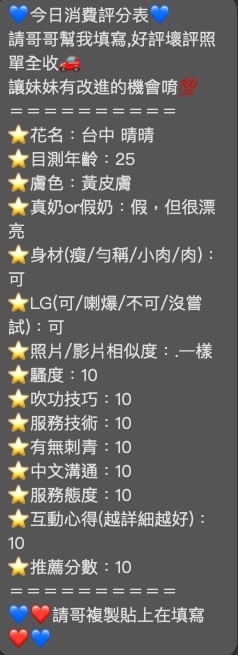限熟客【北區】晴晴🇲🇾馬來$2500.可無套內射（家精）