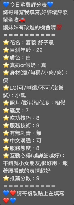 限熟客【嘉義】舒子晨🇻🇳越南$3100（三）