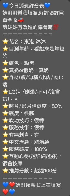 限熟客【東港】沐沐🇻🇳越南$1800（9）