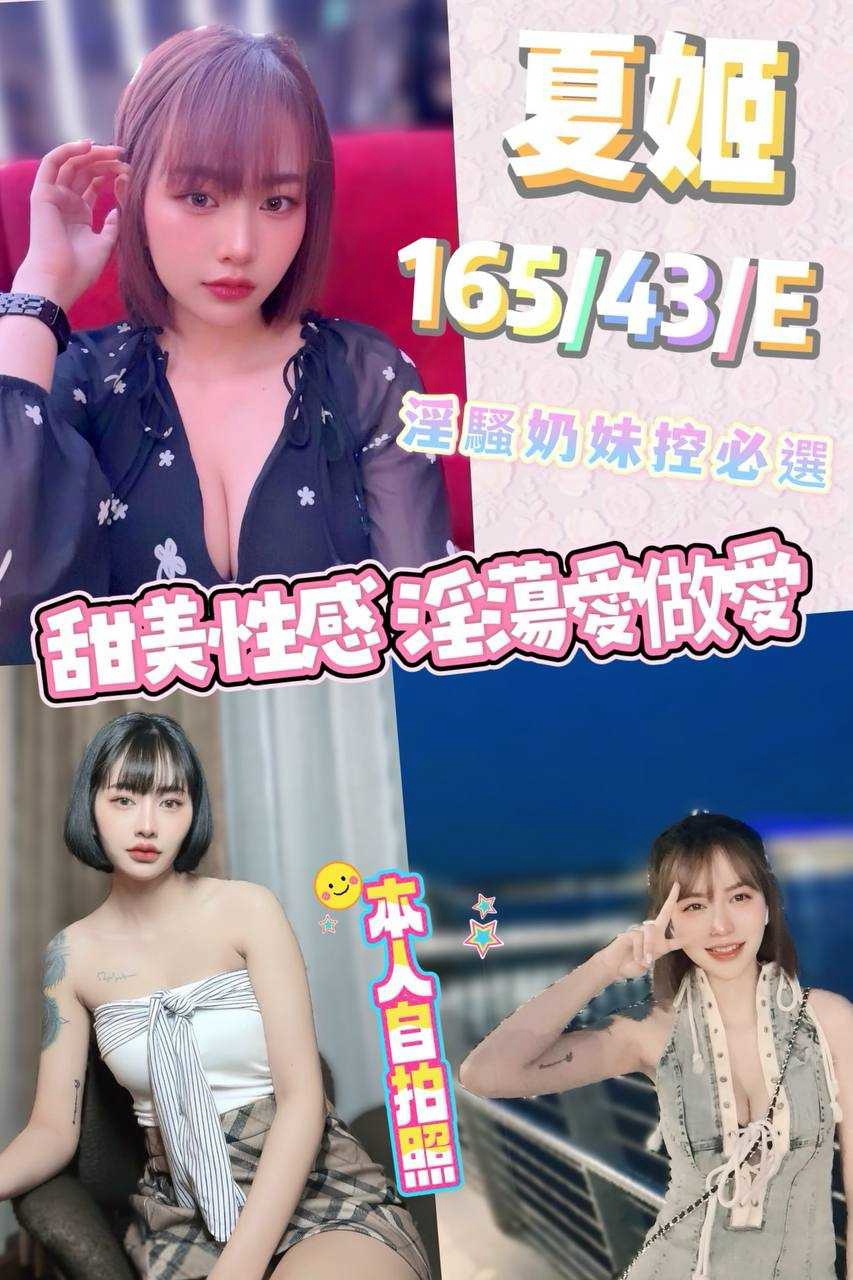 【澎湖】夏姬🇲🇾馬來$2300（優）