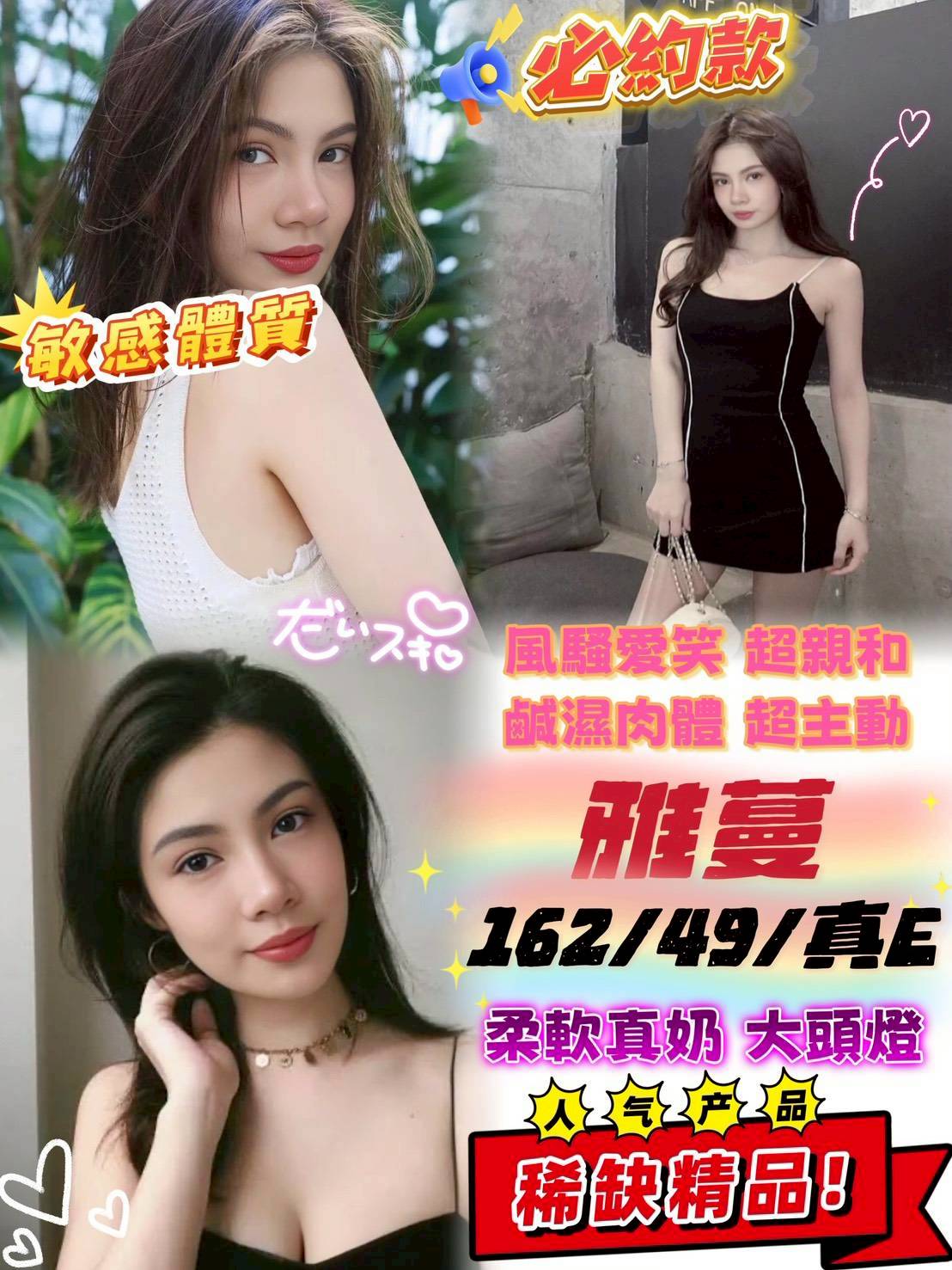 限熟客【北區】雅蔓🇲🇾馬來$2300.可無套（無）
