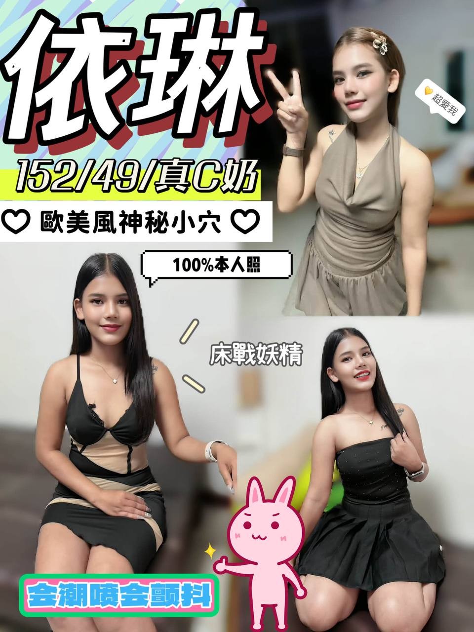 【埔里】依琳🇲🇾馬來$2100.可無套內射.攝影（菇）