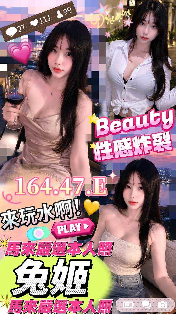 【北區】兔姬🇲🇾馬來$2500（月）