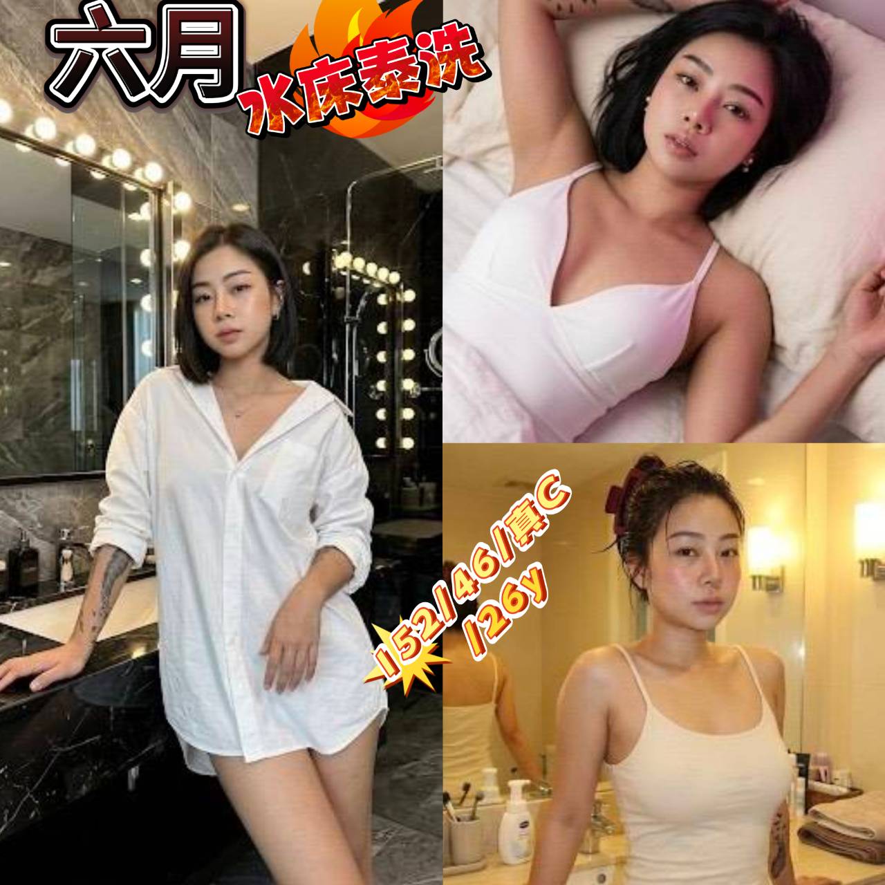 【觀音】六月🇹🇭泰國$2000（茶）
