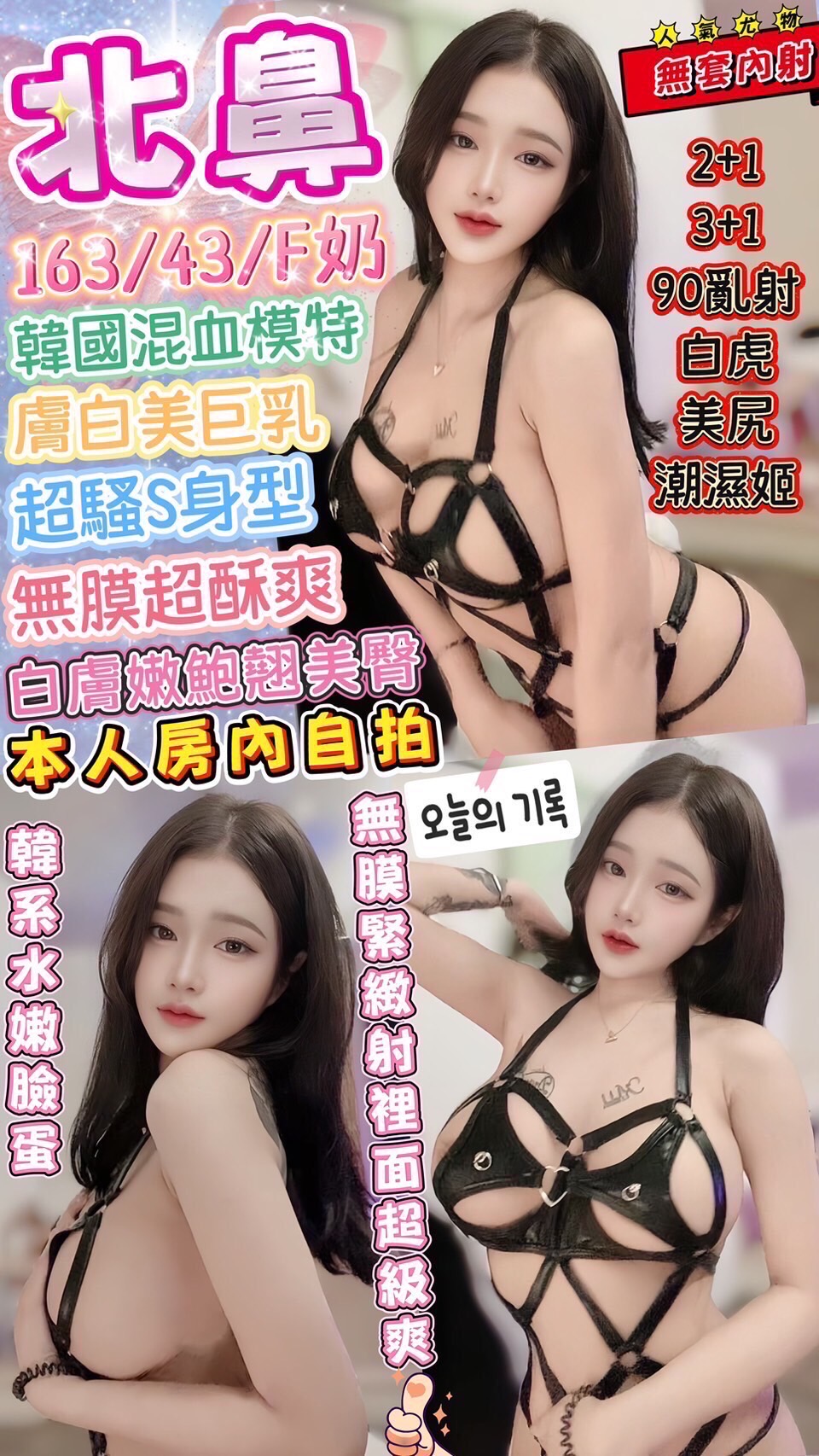 限熟客【北區】北鼻🇲🇾馬來$2100.可無套內射(采)