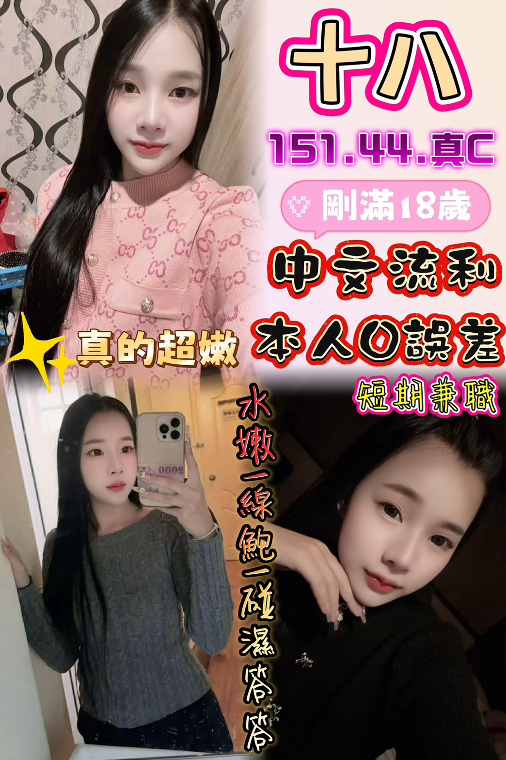 限熟客【虎尾】十八🇲🇾馬來$2000.可無套內射（跑）