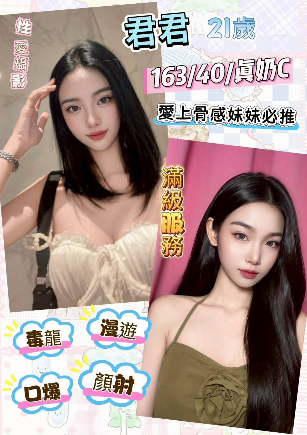 【草屯】君君🇲🇾馬來$2000.可攝影（迪）