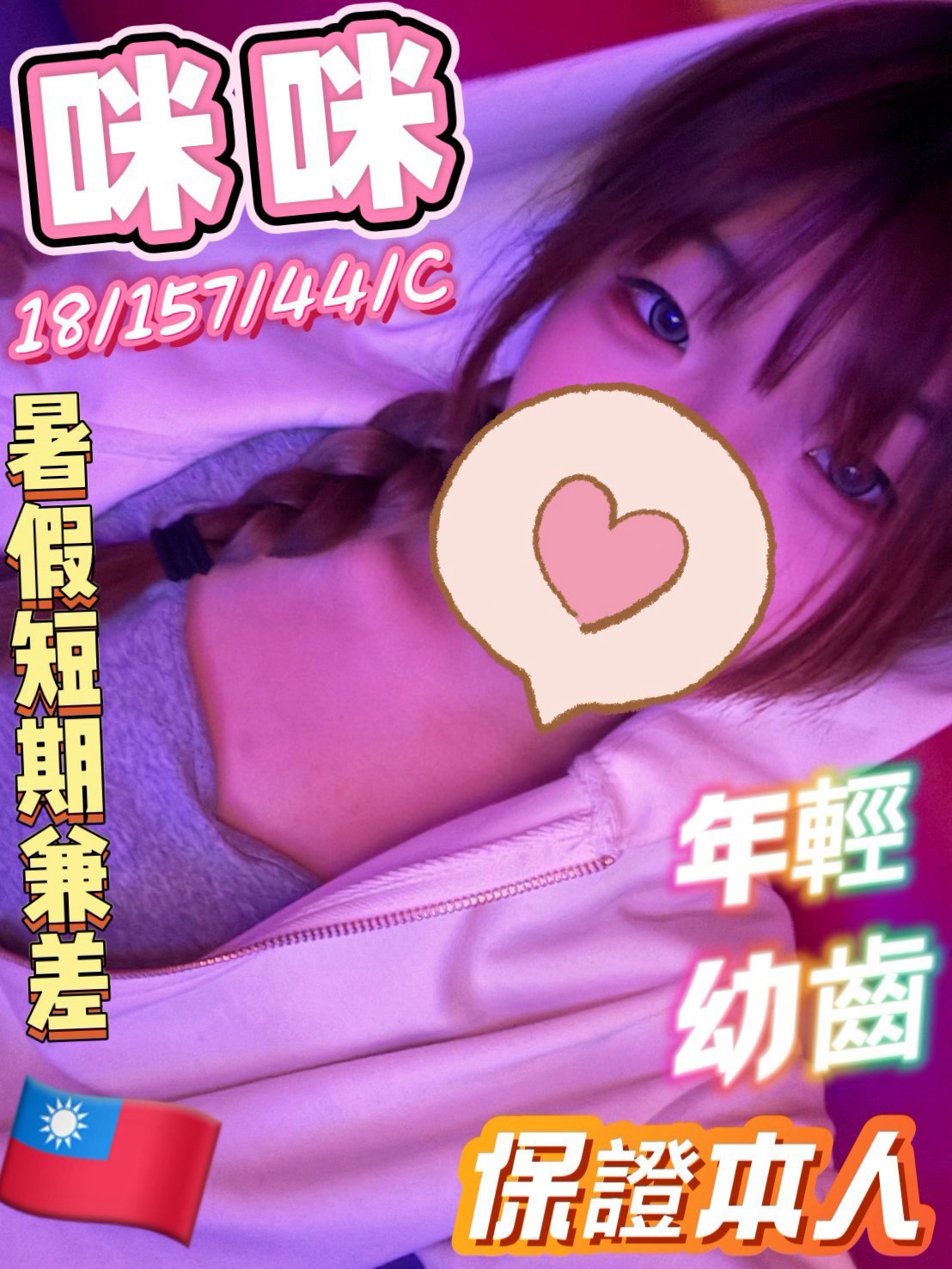 限熟客【員林】咪咪🇹🇼台灣$4000(魚至)