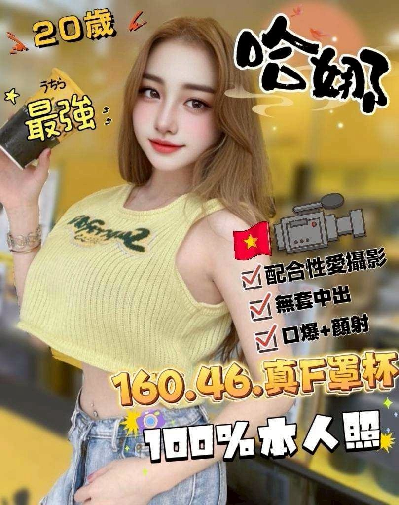 限熟客【豐原】哈娜🇻🇳越南$3000.可無套內射.攝影.後門（推）