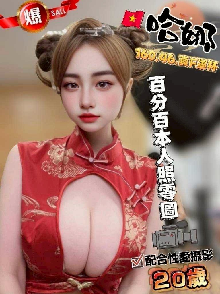 限熟客【豐原】哈娜🇻🇳越南$3000.可無套內射.攝影.後門（推）