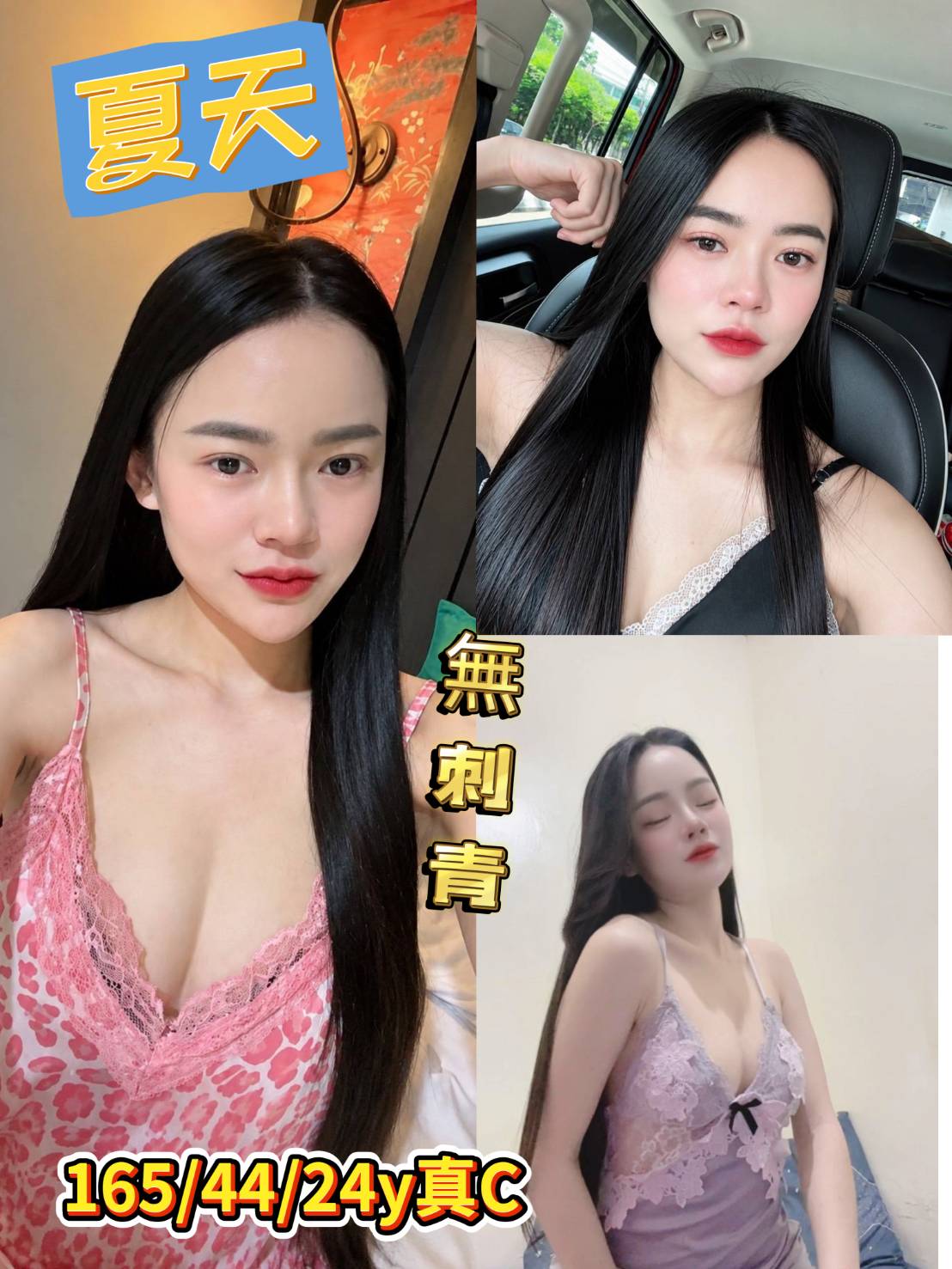 【梧棲】夏天🇹🇭泰國$2000（茶）