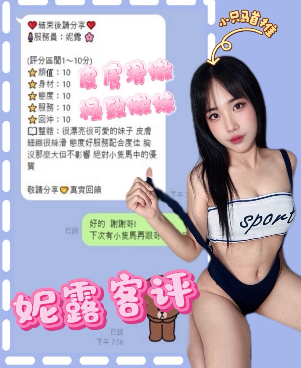 限熟客【草屯】妮露🇲🇾馬來$2000（藏）