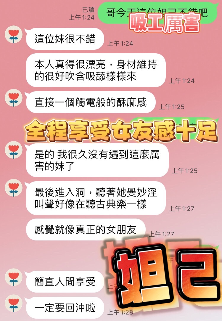 限熟客【草屯】妲己🇲🇾馬來$1900.可無套內射.攝影（必）