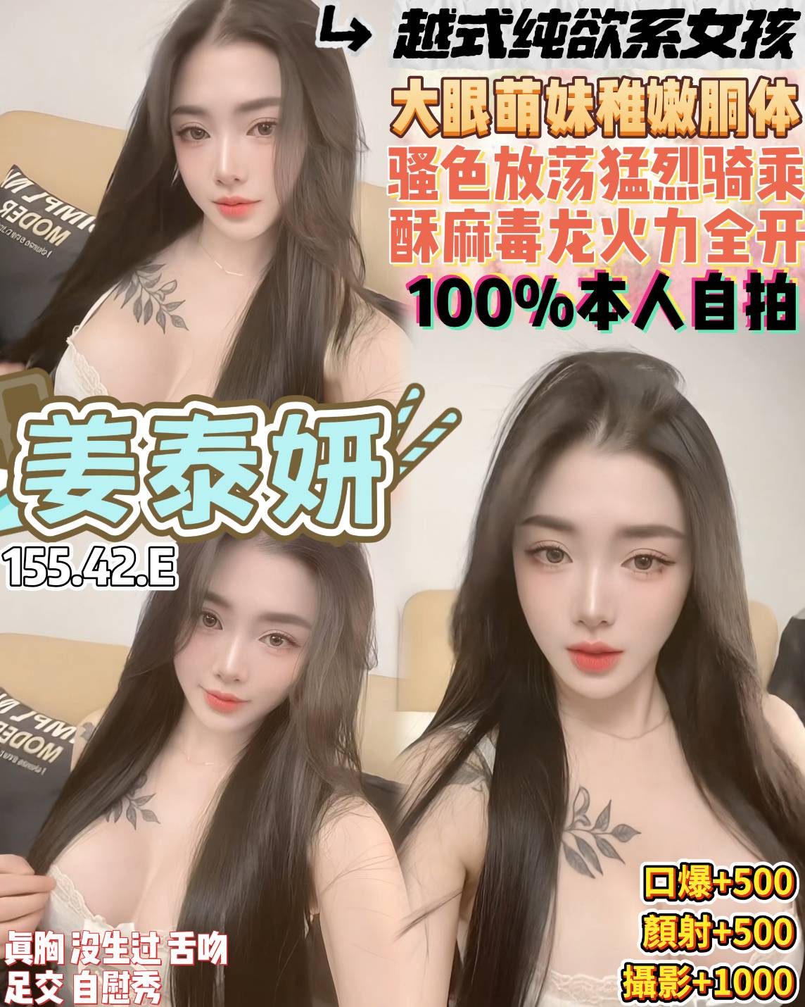 限熟客【桃園】姜泰妍🇻🇳越南$3000（飛民）