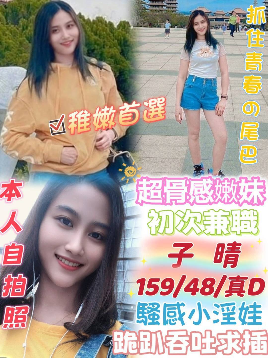 限熟客【北區】子晴🇲🇾馬來$2300.可無套內射（無）