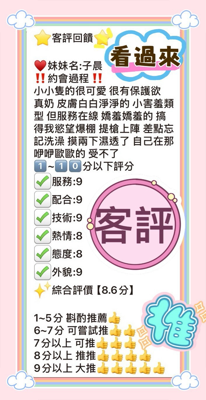 限熟客【北區】子晨🇲🇾馬來$2100（宇）