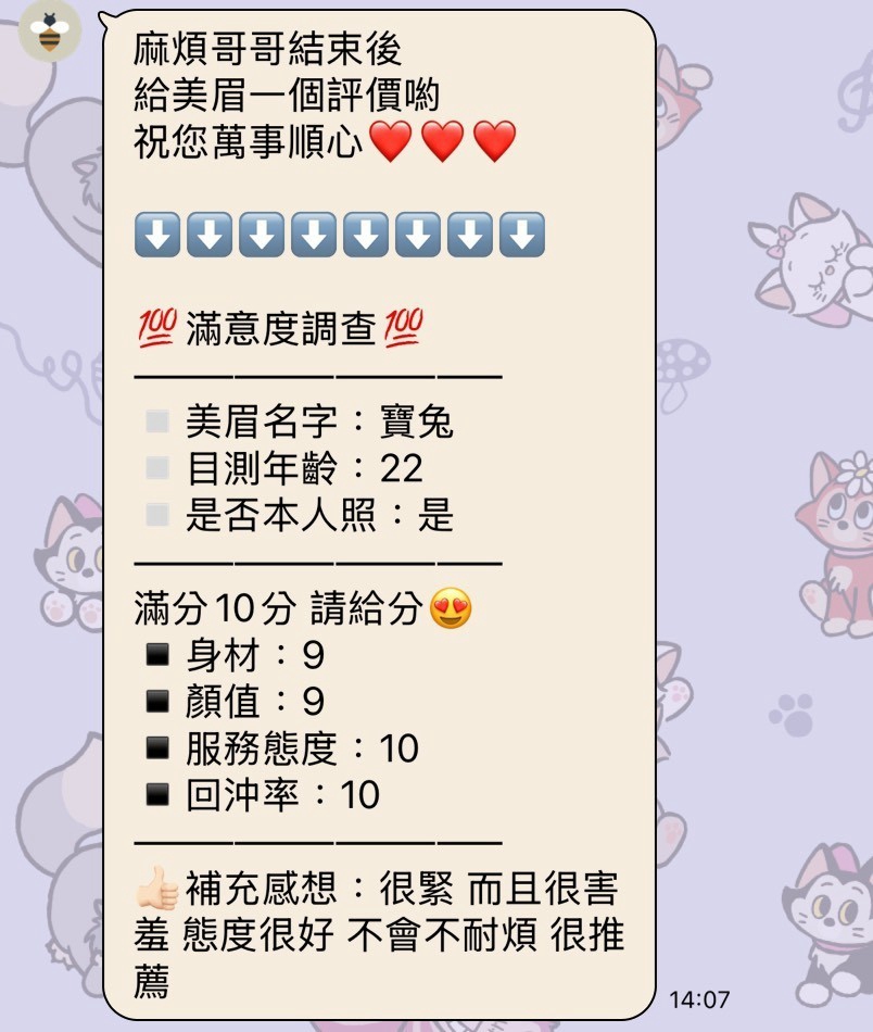 限熟客【北屯】寶兔🇹🇭泰國$2000（佛）