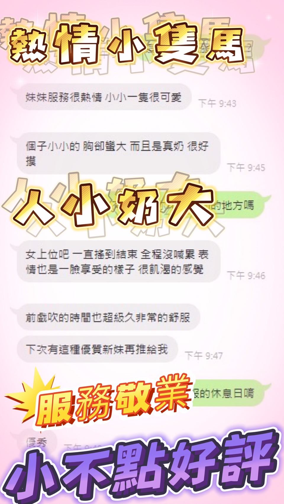 限熟客【彰化】小不點🇲🇾馬來$1900.可無套內射（必）