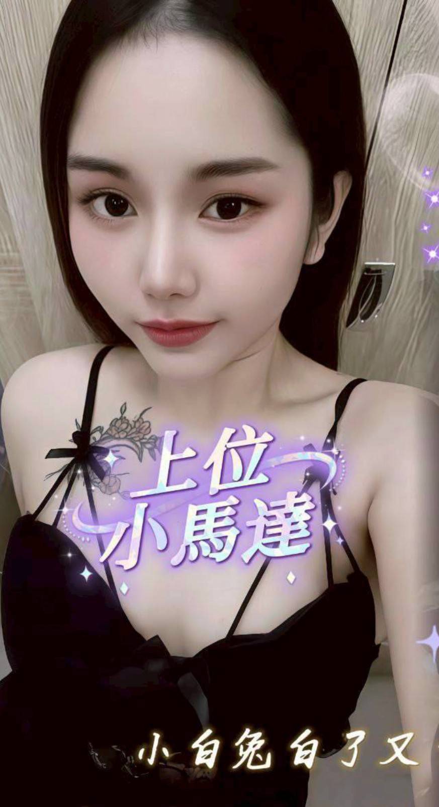 【南投】小兔🇲🇾馬來$2300（激）