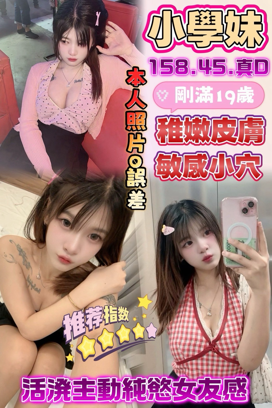 限熟客【員林】小學妹🇲🇾馬來$2000（跑）