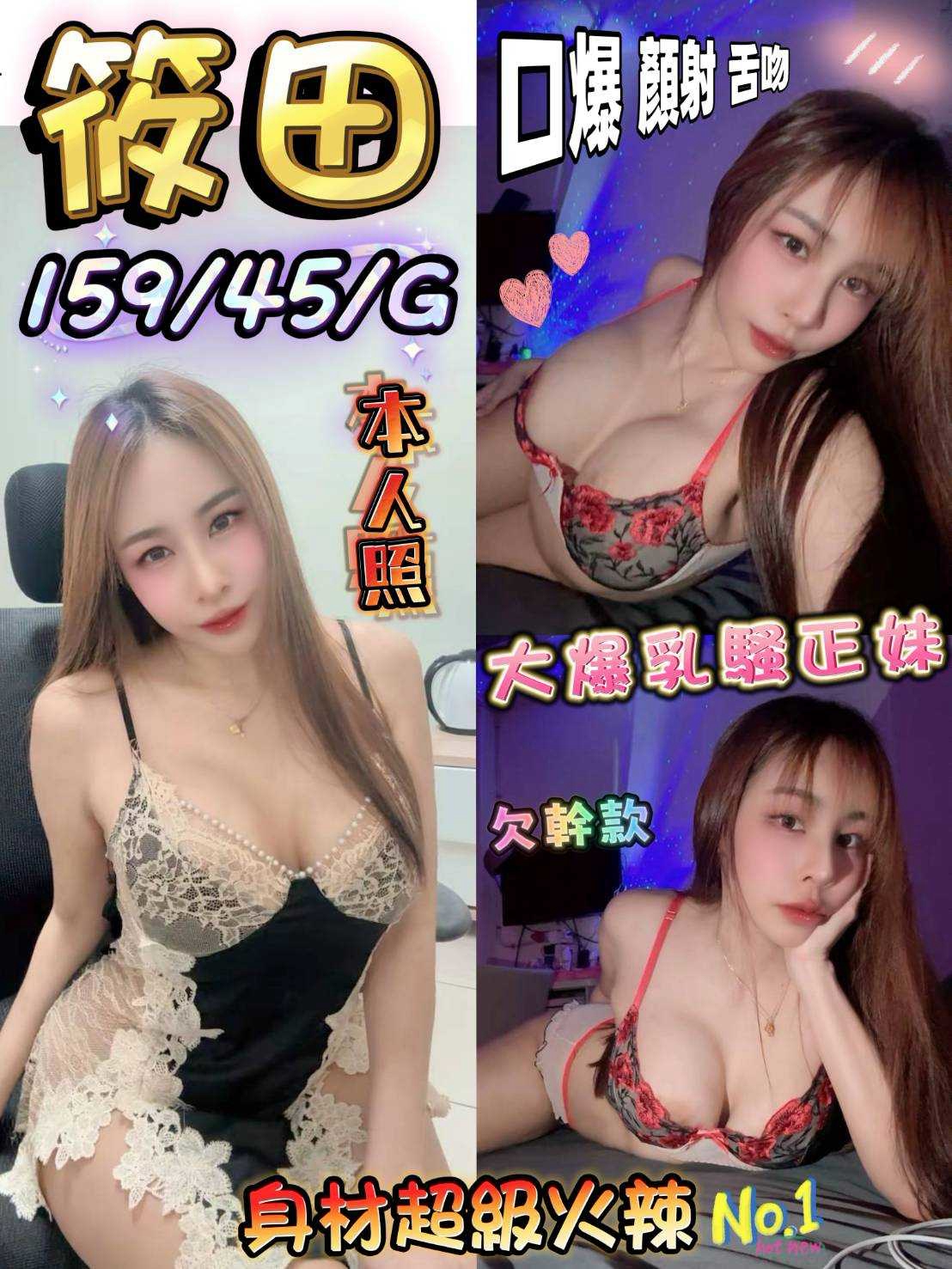 限熟客【西屯】筱田🇲🇾馬來$2700（麻）