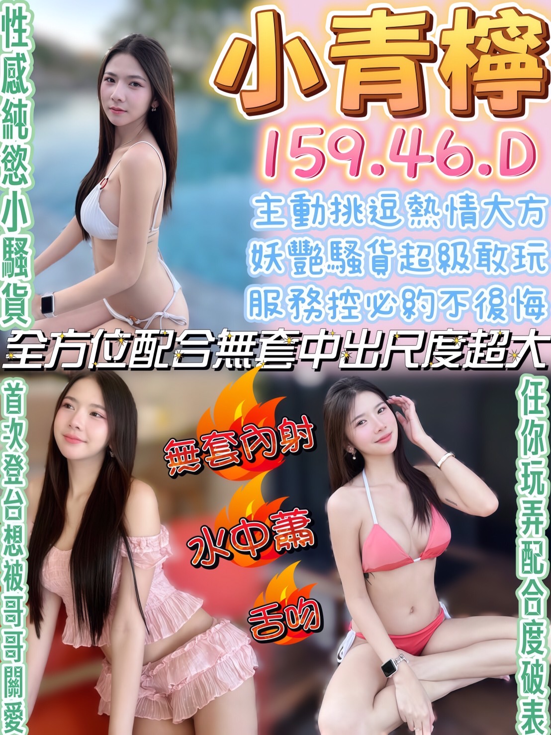 限熟客【草屯】小青檸🇲🇾馬來$1900.可無套內射（必）