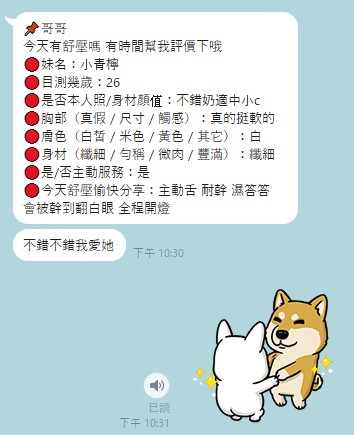 限熟客【草屯】小青檸🇲🇾馬來$1900.可無套內射（必）