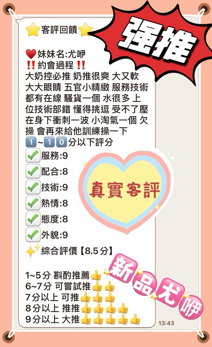 限熟客【北區】莉亞🇲🇾馬來$2000.可無套內射（宇）