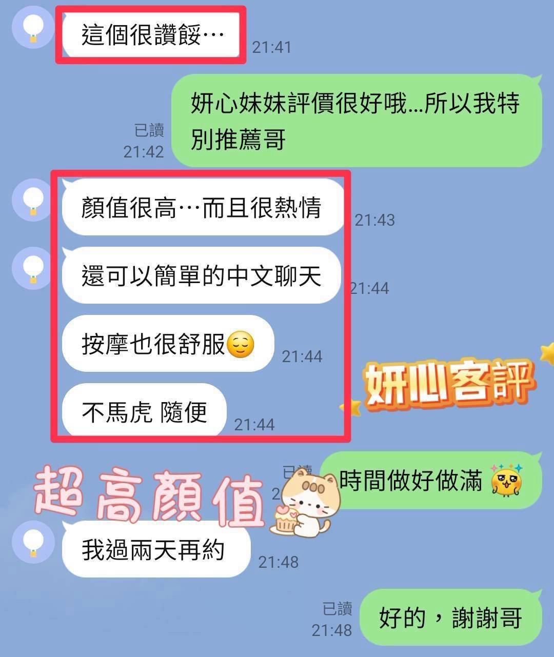 【草屯】妍心🇲🇾馬來$2000.可後門（迪）