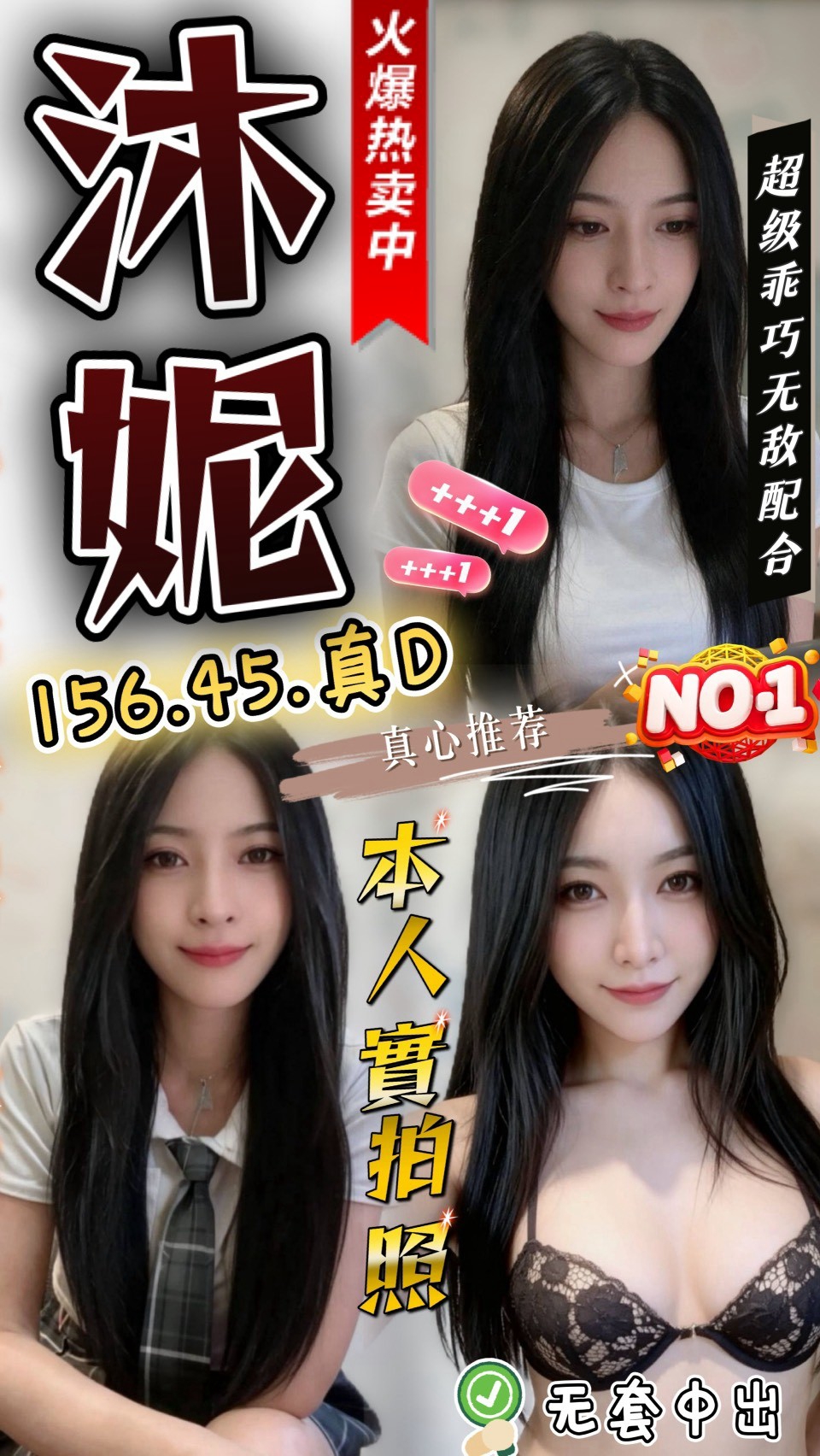 限熟客【西屯】沐妮🇲🇾馬來$2700.可無套內射（推）