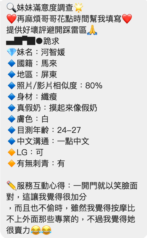 限熟客【屏東】河智媛🇲🇾馬來$2500 .無套（姬）