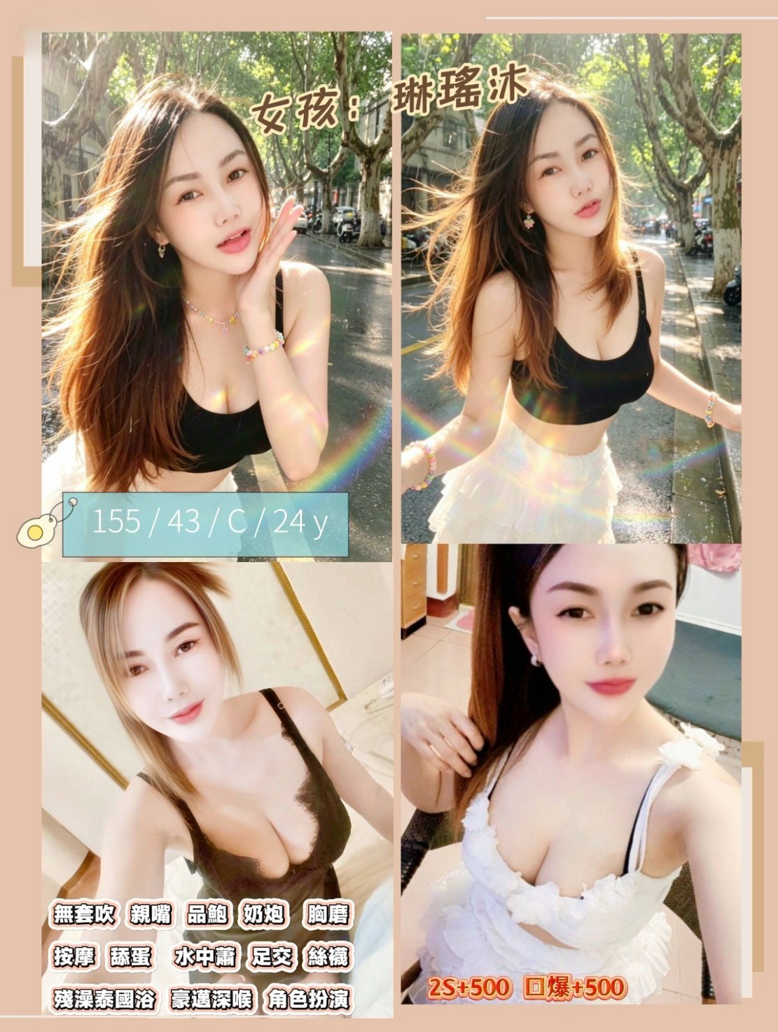 限熟客【北屯】琳瑤沐🇹🇭泰國$2000（佛）