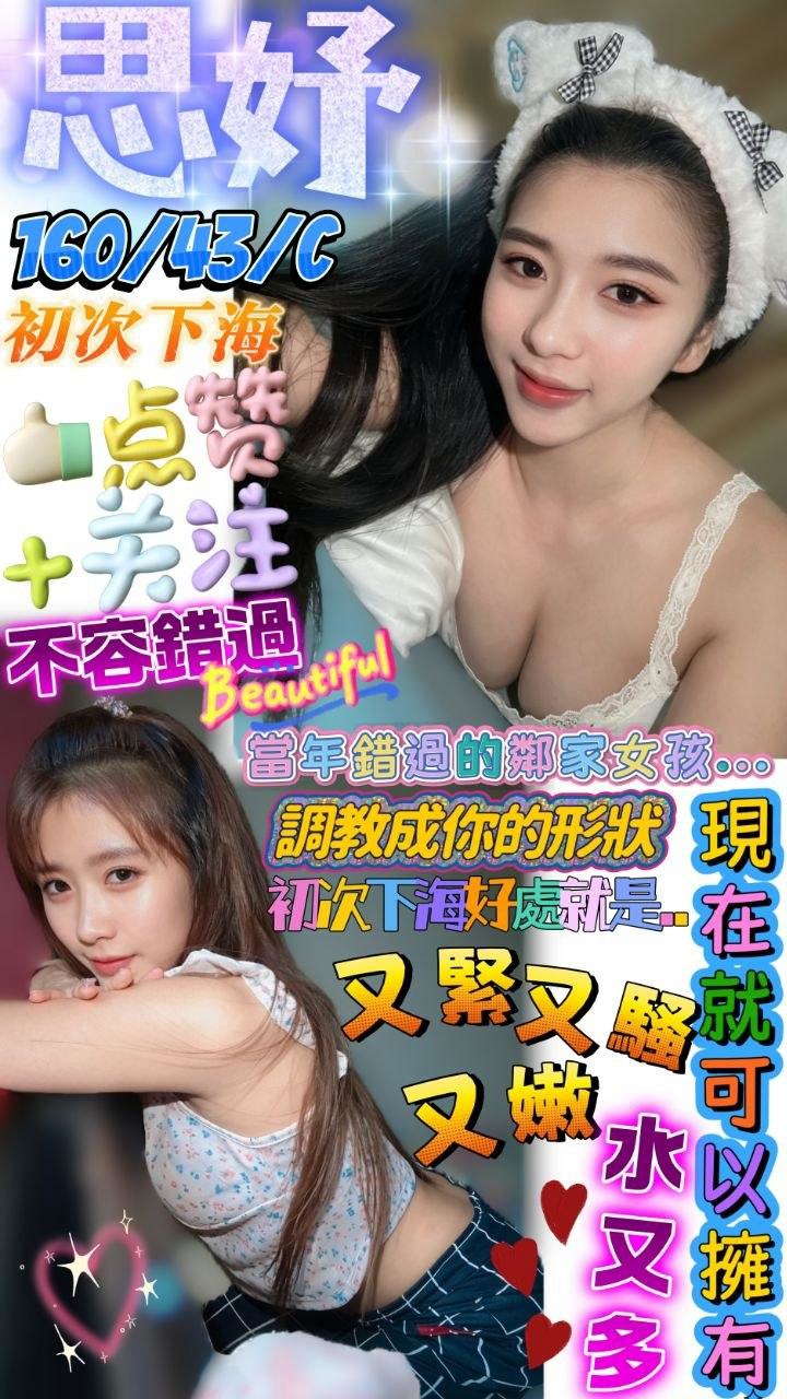 【澎湖】思妤🇲🇾馬來$2300（優）