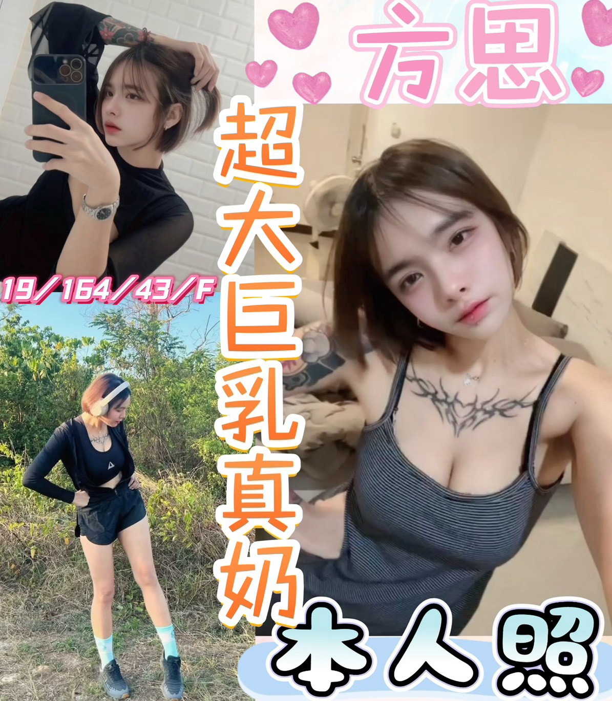 限熟客【彰化】方思🇲🇾馬來$1800.可無套內射（魚）
