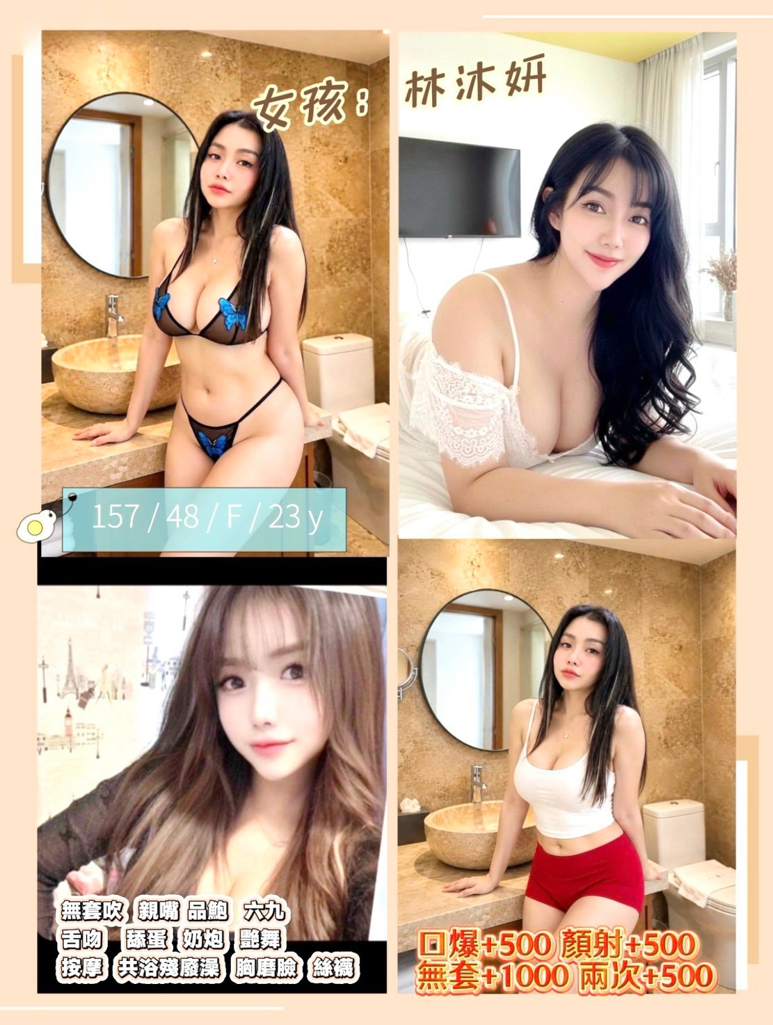 限熟客【南投】林沐妍🇹🇭泰國$2000.可無套內射（佛）