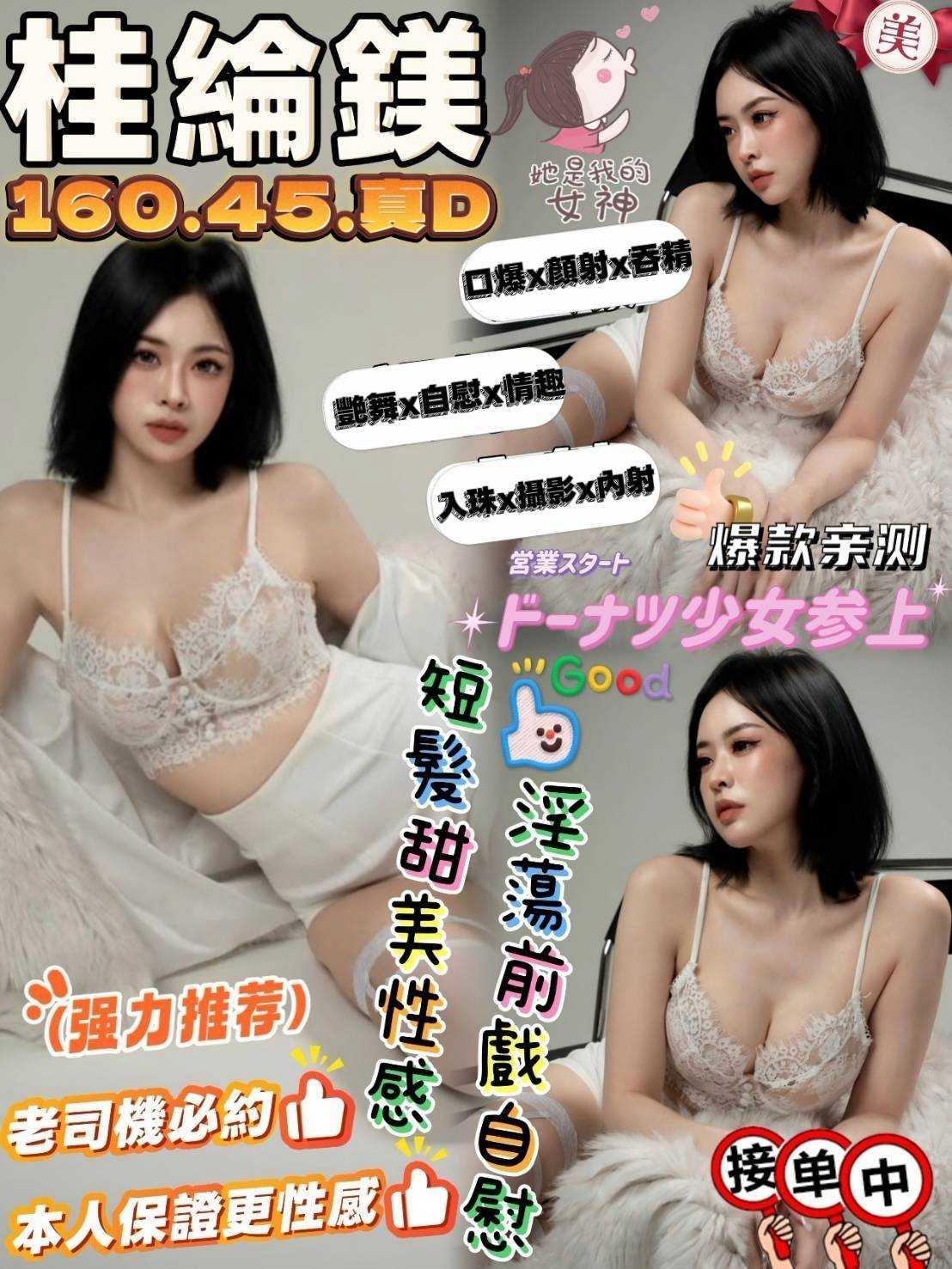 限熟客【沙鹿】桂綸鎂🇻🇳越南$3000.可無套.攝影（推）