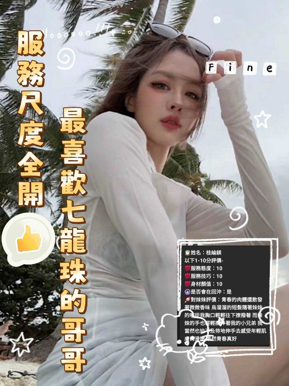 限熟客【沙鹿】桂綸鎂🇻🇳越南$3000.可無套.攝影（推）
