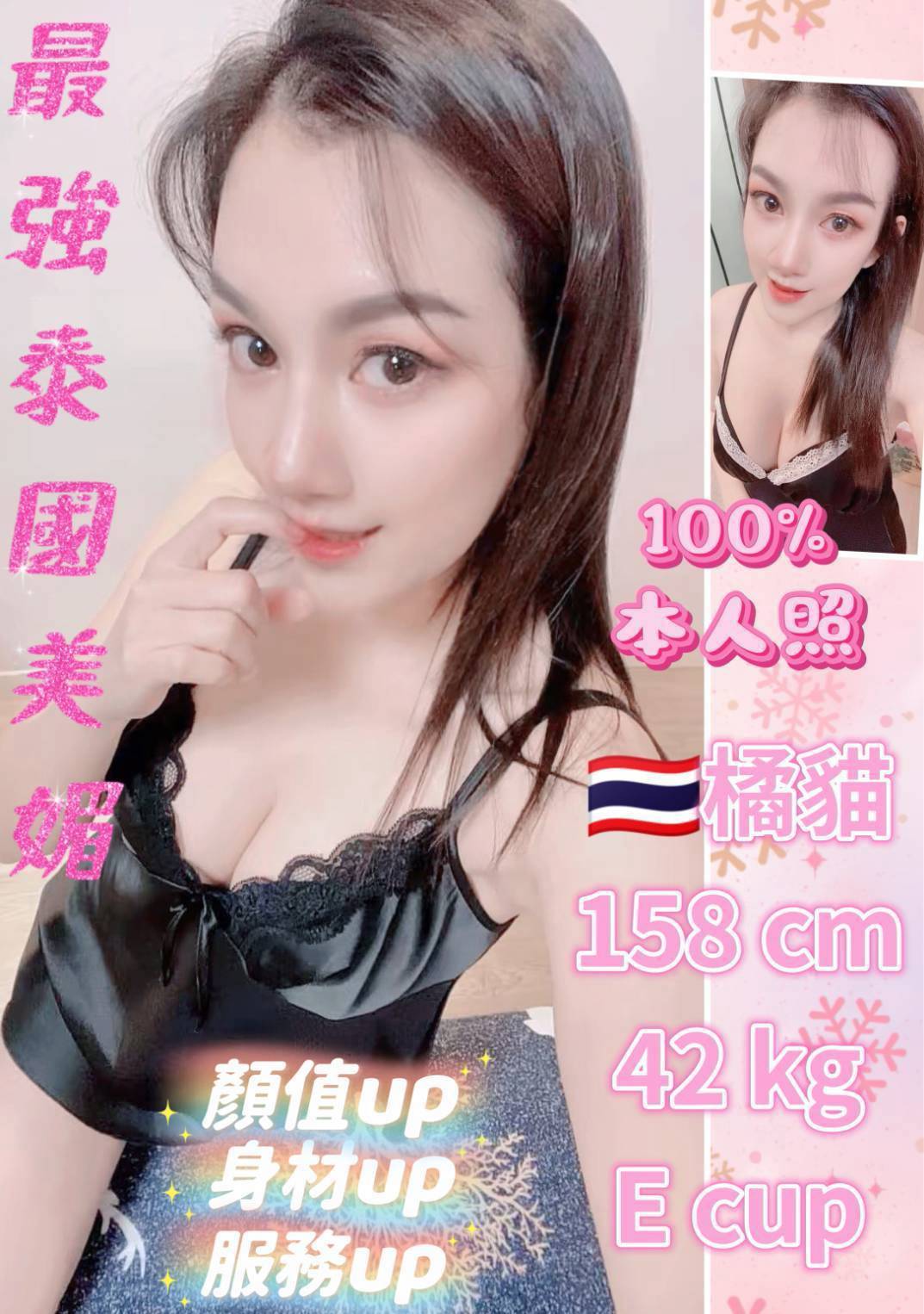 限熟客【北區】橘貓🇹🇭泰國$2800（四）