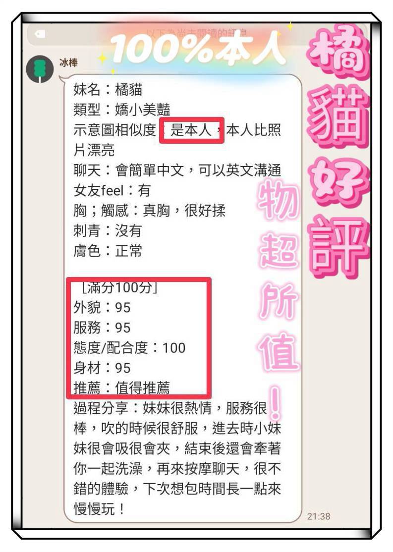 限熟客【北區】橘貓🇹🇭泰國$2800（四）