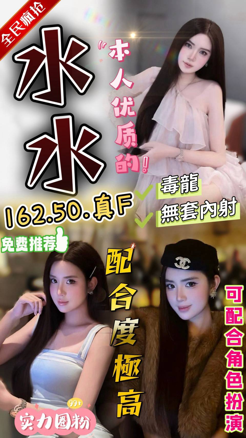限熟客【鹿港】水水🇲🇾馬來$2700.可無套內射（推）