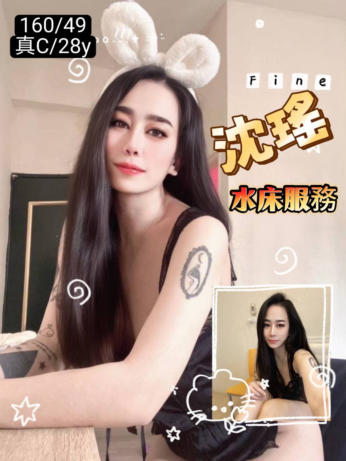 【彰化】沈瑤🇹🇭泰國$2000.可無套內射（茶）