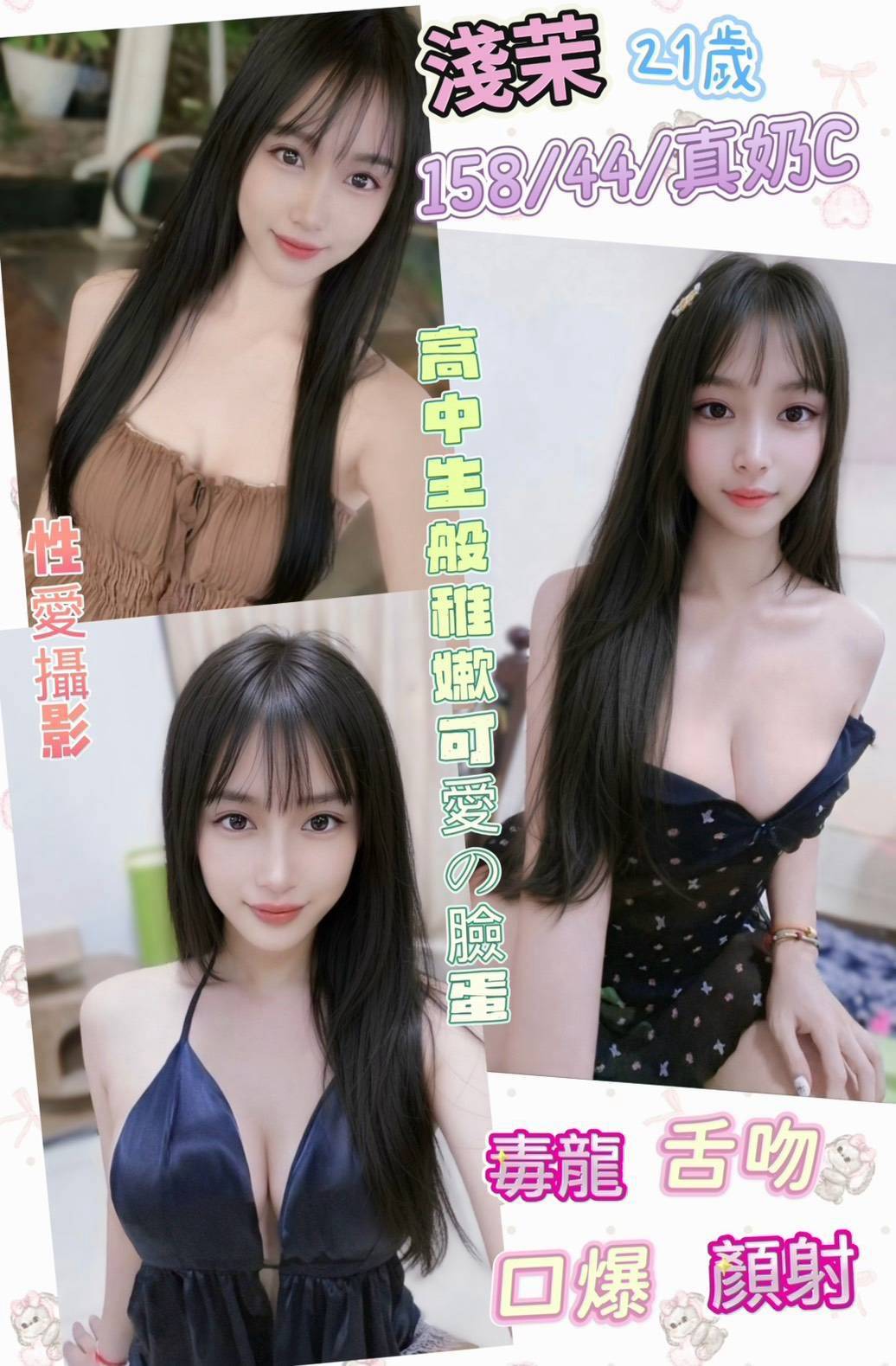 【員林】淺茉🇲🇾馬來$1800.可攝影（索南）