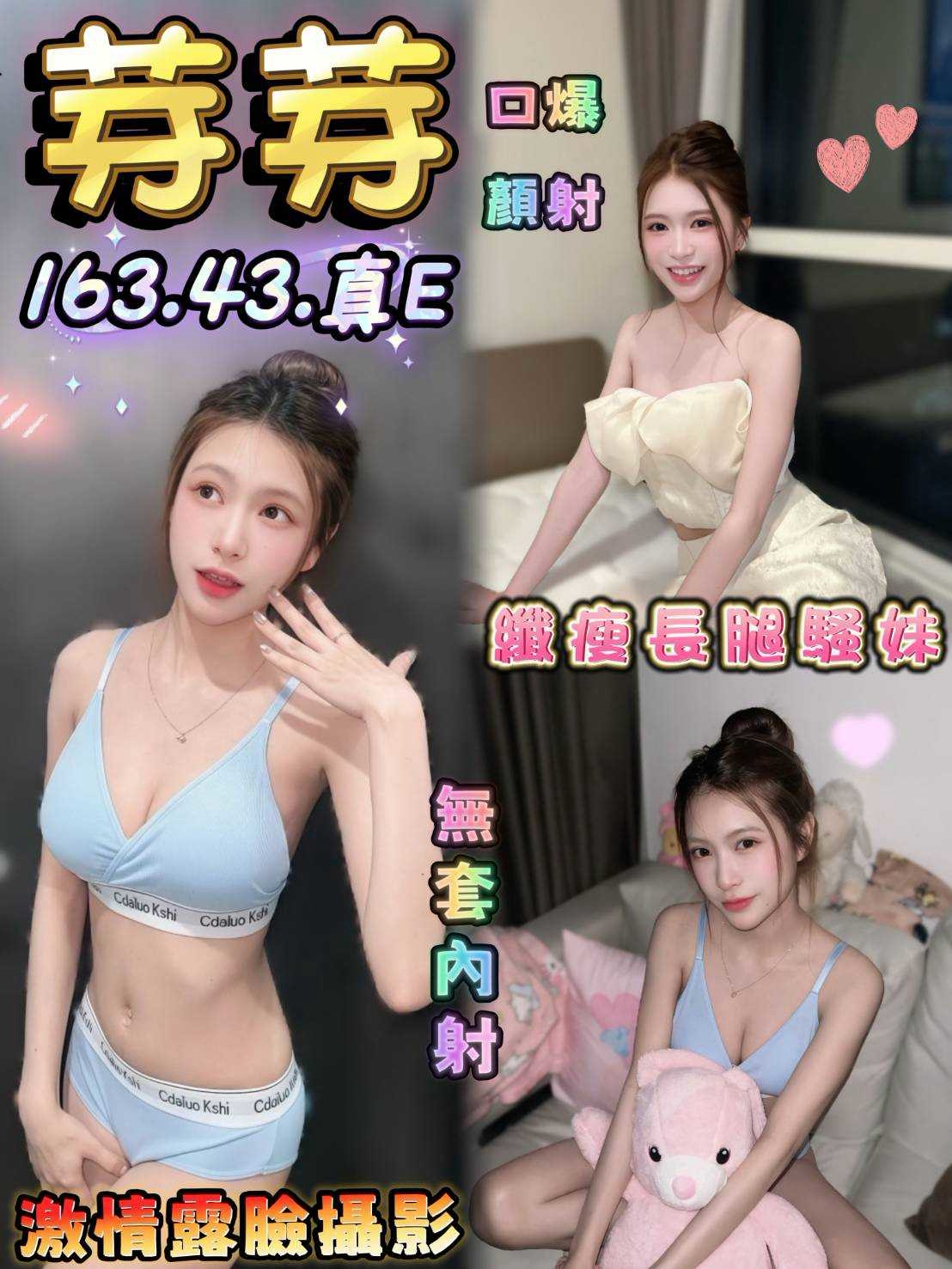 限熟客【沙鹿】芽芽🇲🇾馬來$2700.可無套內射.攝影（麻）