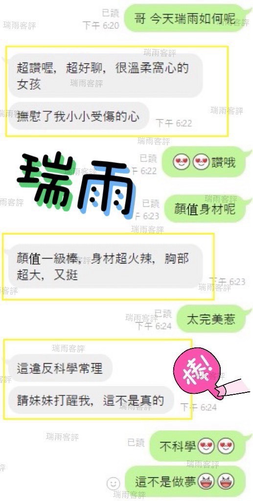 限熟客【彰化】瑞雨🇲🇾馬來$2400（魚）