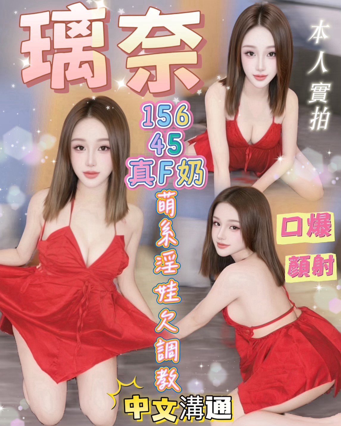 限熟客【北區】璃奈🇻🇳越南$3000.可無套內射（院）