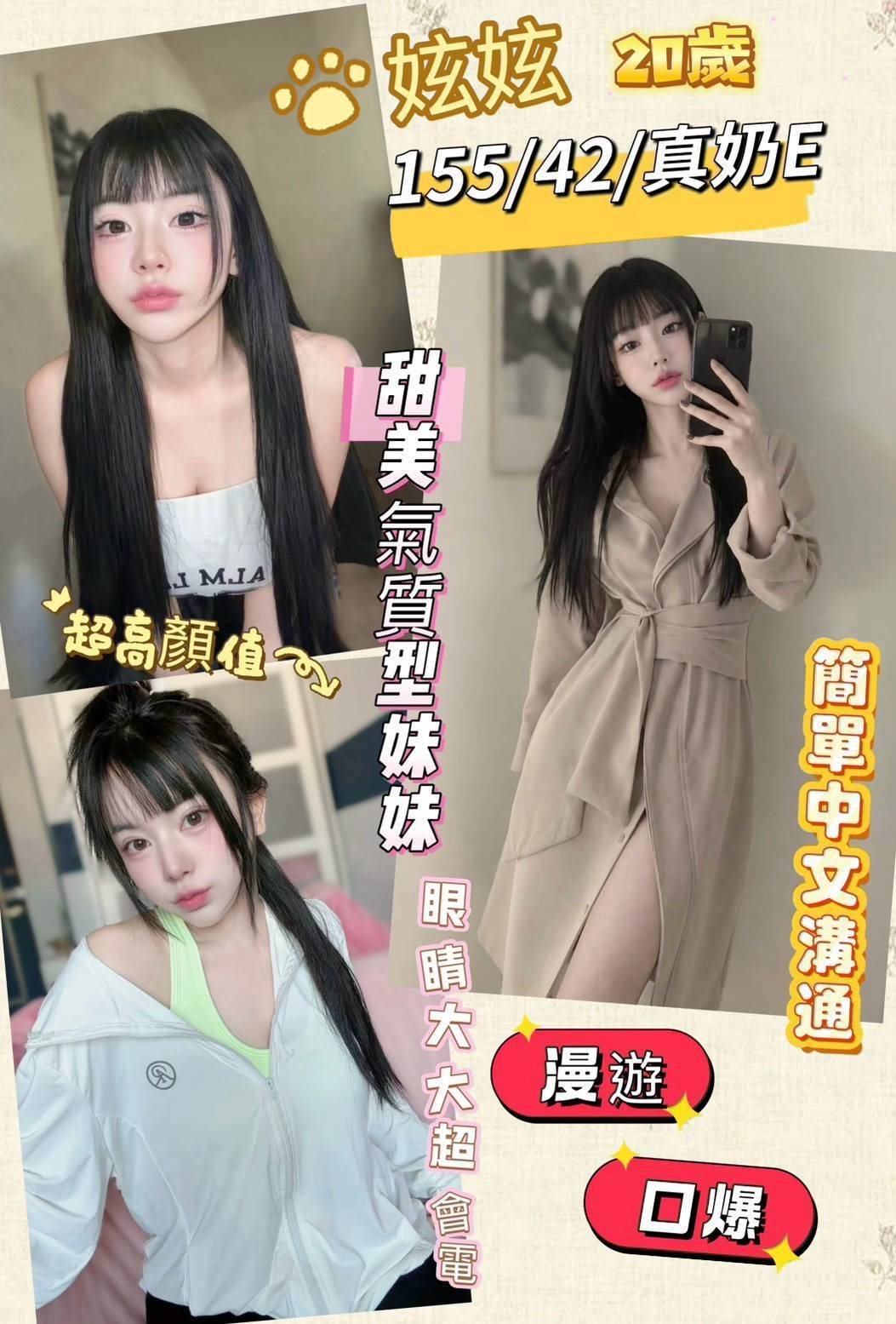 【員林】妶妶🇲🇾馬來$1800（索南）