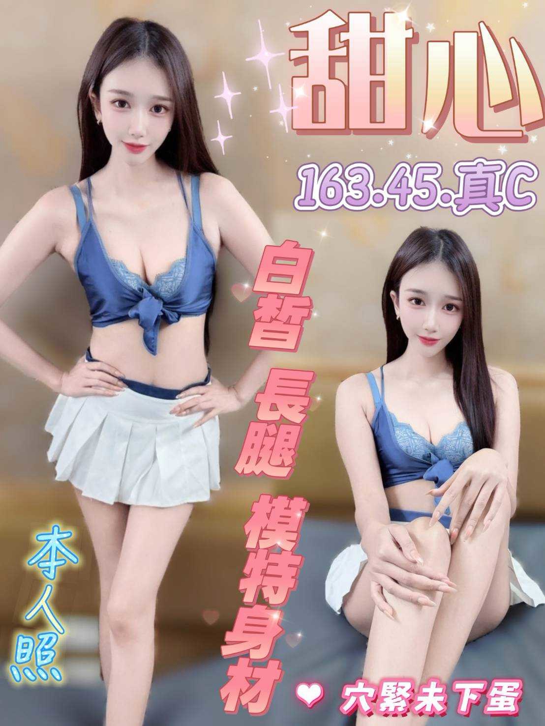 【西屯】甜心🇲🇾馬來$2500（流）