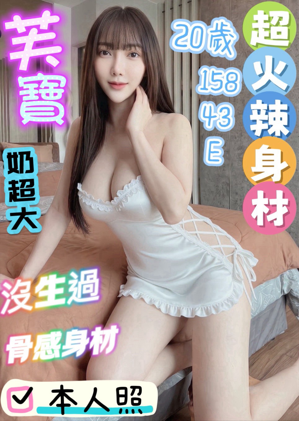 限熟客【彰化】芙寶🇲🇾馬來$1800（魚公）